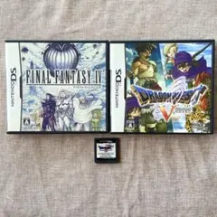 ドラクエ5 ドラクエ9 ファイナルファンタジー4 DSソフト3点