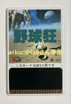 2025年最新】msx beeの人気アイテム - メルカリ