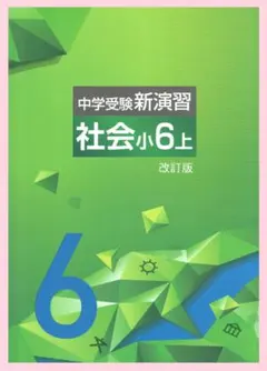 2025年最新】栄光ゼミナールテキストの人気アイテム - メルカリ