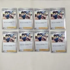 【ポケモンカード】ジャッジマン 8枚セット