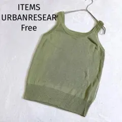 アイテムズ アーバンリサーチ◆ニットタンクトップ ライトグリーン Freeのサムネイル