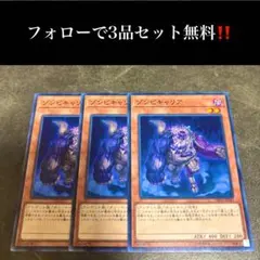2026年最新】 ゾンビキャリア レリーフの人気アイテム - メルカリ