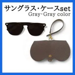 サングラス(グレー)&ケース(グレー)セット 偏光 調光 ウェリントン