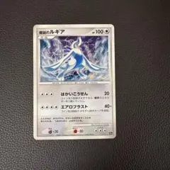 2026年最新】爆誕のルギアの人気アイテム - メルカリ