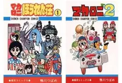 マカロニほうれん荘 2〜9巻セット マカロニ2 Amazon.co.jp: マカロニほうれん荘全9巻 完結セット (少年チャンピオン