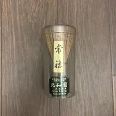 北和園 常穂 茶筅 高山茶筅 茶道具 伝統工芸のサムネイル