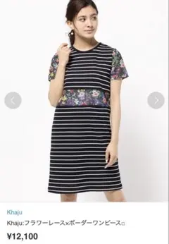 Khaju フラワーストライプワンピース