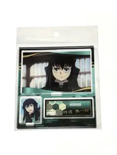 2026年最新】ビッグアクリルスタンド 無一郎の人気アイテム - メルカリ