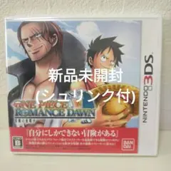 【新品未開封】ワンピース ROMANCE DAWN 冒険の夜明け