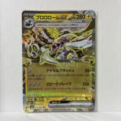 2026年最新】ブロロームexの人気アイテム - メルカリ