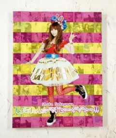 ☆中川翔子☆しょこたん♥ぶろぐ オフィシャルBLOG - メルカリ
