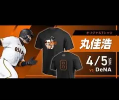 2026年最新】丸佳浩 tシャツの人気アイテム - メルカリ
