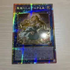 遊戯王 聖魔の乙女アルテミス 絵違い プリズマ - メルカリ