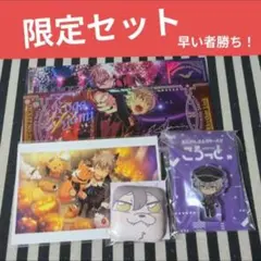 2026年最新】ぶくスタ 晃牙の人気アイテム - メルカリ
