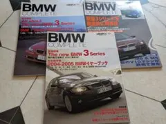 ✨美品　BMW COMPLETE 雑誌 3冊セット