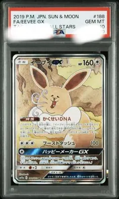 2026年最新】イーブイgx psa10 srの人気アイテム - メルカリ