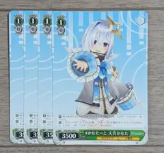 ヴァイスシュヴァルツ ホロライブ 未来へと踏み出す一歩 天音かなた