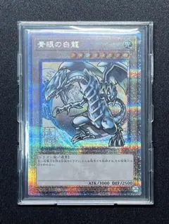 遊戯王 青眼の白龍 浮世絵 25th