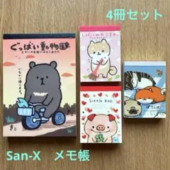 San-X　ぐっばい動物園　しばいぬのこまめ　メモ帳　平成レトロ　希少　コロニャ