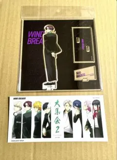 ウィンブレ　ベースヤード　大集会2 アクリルスタンド　特典付き　蘇枋隼飛