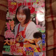 2025年最新】週刊少年マガジン 34号の人気アイテム - メルカリ
