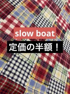 slow boat スムースニット チェックパッチワーク柄　140㎝×98㎝