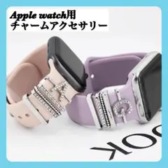 【新品】Apple Watch バンド ベルト用 チャーム イニシャル G