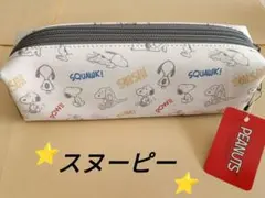 新品⭐PEANUTS スヌーピー♡ペンポーチ/ペンケース/筆箱/小物入れ