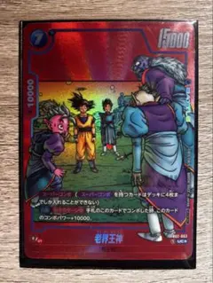 2026年最新】老界王神の人気アイテム - メルカリ