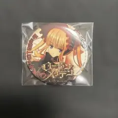 ★激レア！！★ ローゼンメイデン 缶バッジ