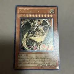 遊戯王カード 降雷皇ハモン レリーフ SOI-JP002 アルティメット - メルカリ