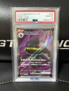 2026年最新】ジュペッタex SR SV1V 095/078 PSA10の人気アイテム