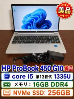 495 HP ProBook 450 G10 i5第13◇16◇SSD256GB - メルカリ