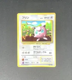 【旧裏】プリン【マーク無し】　光沢あり