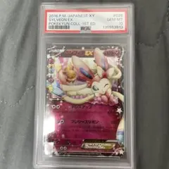 2026年最新】ニンフィアex rr psa10の人気アイテム - メルカリ