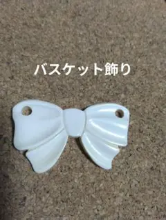 いかりのバスケット飾り新品 - メルカリ