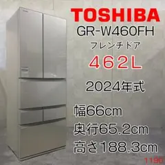 2025年最新】東芝 冷蔵庫 462の人気アイテム - メルカリ