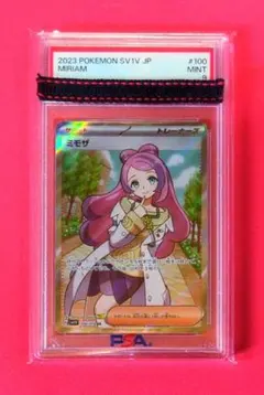 ミモザ SAR PSA9 バイオレット 2025年最新】ミモザsar psa9の人気アイテム - メルカリ