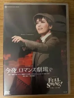 宝塚月組 月城かなと Blu-ray 今夜、ロマンス劇場で - メルカリ