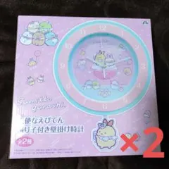 すみっコぐらし プライズ 天使なえびてん 振り子付き壁掛け時計 2点セット