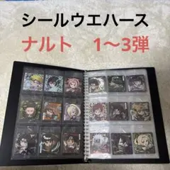 ナルト にふぉるめーしょん シールウエハース 1〜3弾 フルコンプ ファイル付き