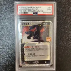 ブラッキー 25th psa9