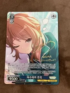 最安値 ヴァイスシュヴァルツ アサルトリリィ 高貴なリリィ 楓 sp