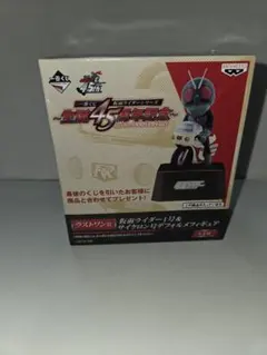 一番くじ 仮面ライダー1号＆サイクロン号 ラストワン賞【未開封品