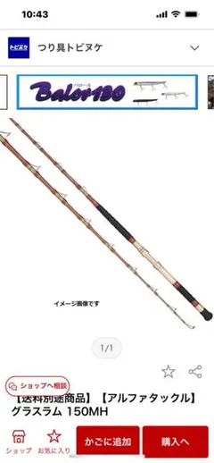 2025年最新】アルファタックル グラスラムの人気アイテム - メルカリ