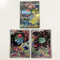 ポケモン　フシギバナSR フシギソウ　フシギダネAR 進化ライン　メガブレイブ