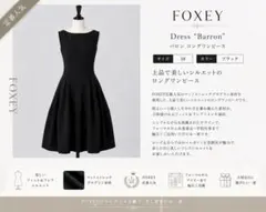 2026年最新】foxey バロンの人気アイテム - メルカリ