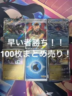 ポケモンカード　まとめ売り　引退品　SR ジャッジマン
