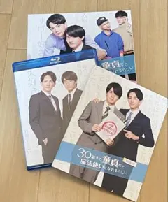 2025年最新】チェリまほ blu-ray 特典の人気アイテム - メルカリ