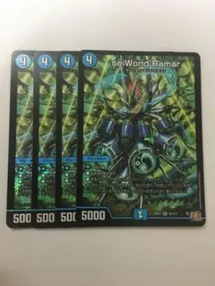 seiWond'Ramar　ザイワンドラマー　 4枚